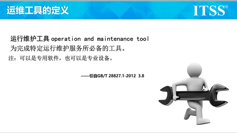 企业运维故障处理的关键环节与优化思路